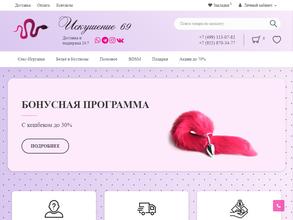 Искушение69