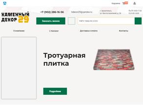 Каменный декор 29