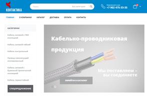 Контактика