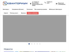 Кванториум