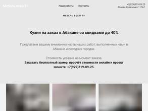 Мебель всем 19