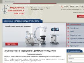 Медицинское Консалтинговое Агентство