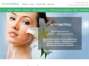 Эстетик Мед