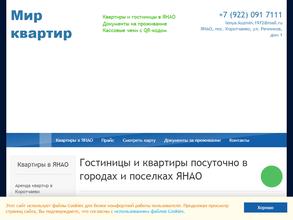 Мир Квартир
