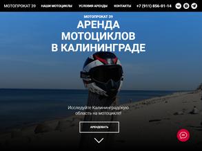 Мотопрокат39