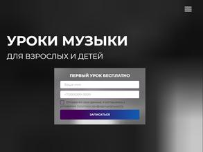 Музыкальная школа