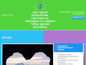 Центр наркологии