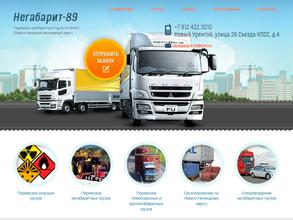 Негабарит-89