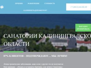 Калининградпрофкурорт