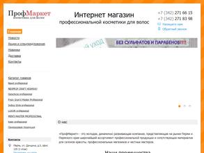 ПрофМаркет