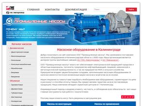 Промышленные насосы