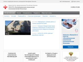 Республиканская клиническая психиатрическая больница