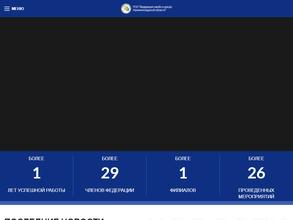 Федерация самбо и дзюдо Калининградской области