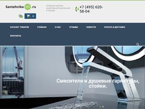 Сантехника 99