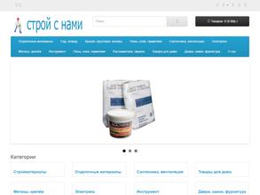 Магазин товаров для дома