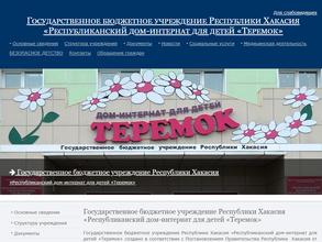 Теремок