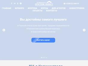 Престиж-инвест
