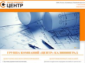 Центр комплексного проектирования