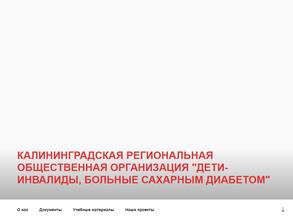 Дети-инвалиды, больные сахарным диабетом