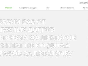 СпишиДолги