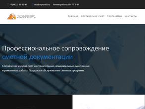Эксперт-Сервис