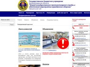 Центр тушения лесных пожаров