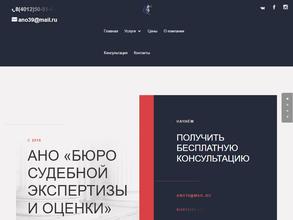 Калининградское Бюро ?судебной экспертизы и оценки