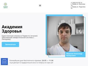 Медицинский центр доктора Морозовой