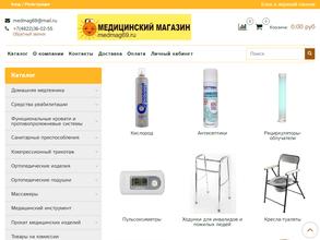 Медицинский магазин