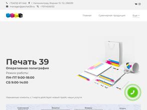 Печать 39