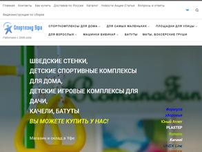 Спортлэнд Уфа