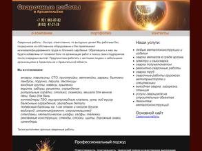 Ремсварстрой