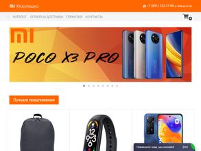 Фирменный магазин