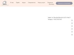 Клиника женского здоровья