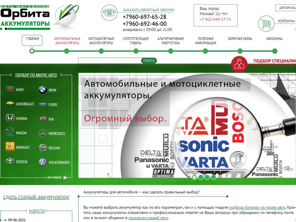 Туту курская. Орбита магазин автозапчастей.