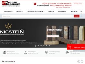 Теплая керамика