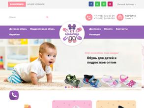 123 сандалика