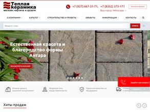 Теплая керамика