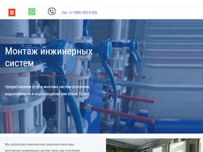 Монтажная компания