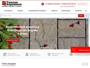 Теплая керамика