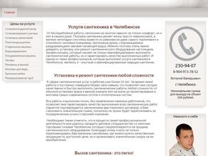 74сантехника