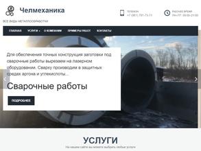 Челмеханика