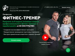 Лига фитнеса