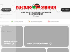 Посудомания