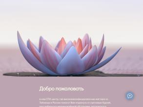 Санаторий рядом с домом