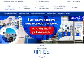Action Оптик