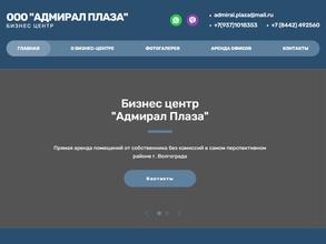 Адмирал Плаза