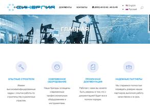 АЭС-СИНЕРГИЯ