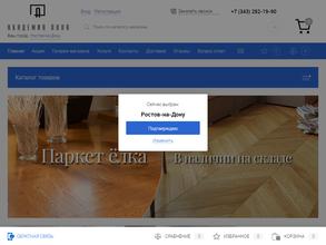 Академия пола