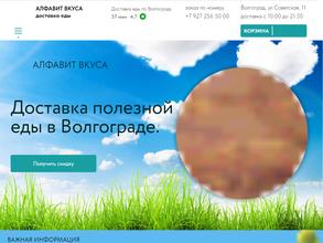 Алфавит вкуса